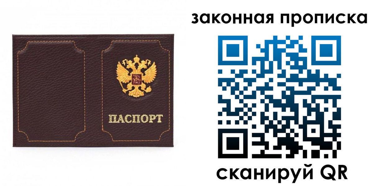 временная регистрация купить в Сертолово