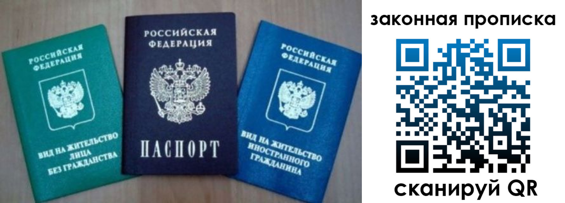 купить прописку в Сертолово