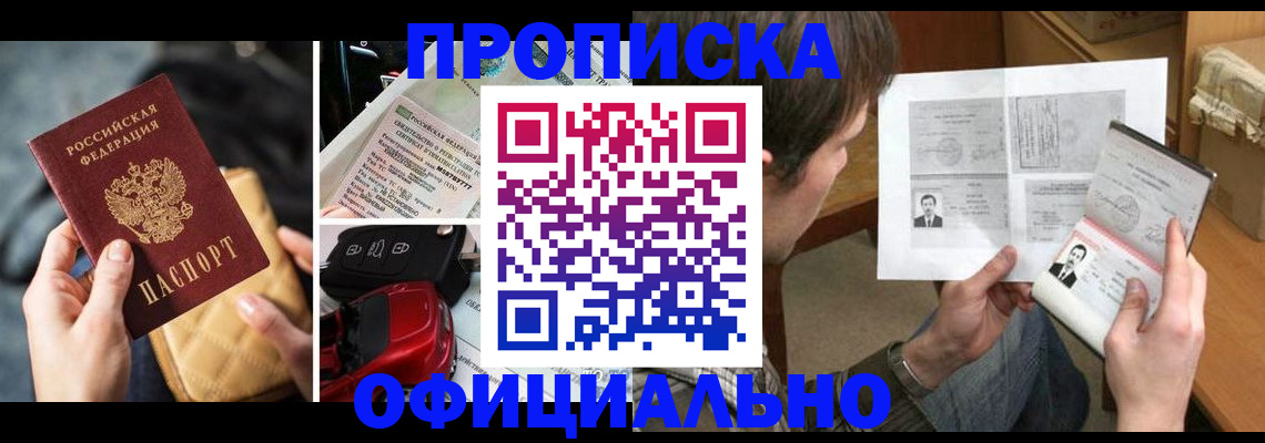 временная регистрация в Сертолово