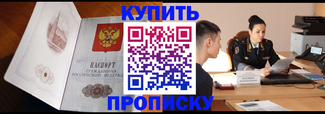 прописка штамп в Сертолово