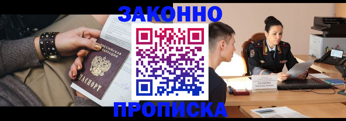 где прописаться в Сертолово