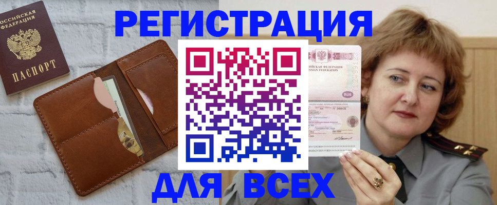 прописка гарантия в Сертолово