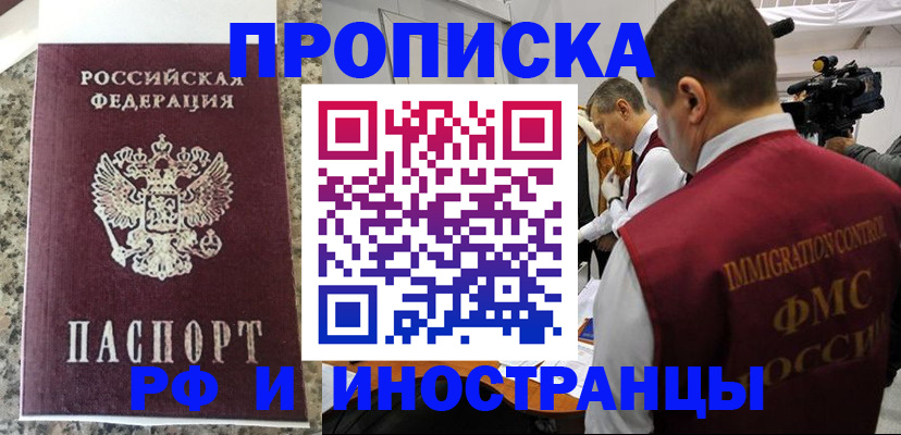 прописка гарантия в Сертолово