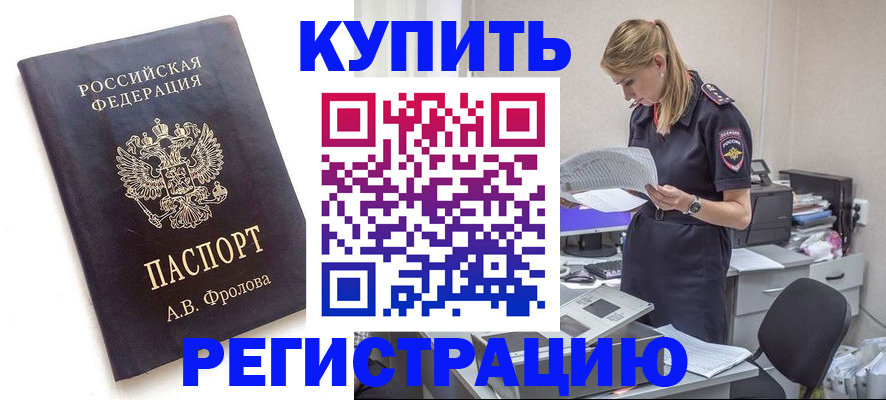 прописка гарантия в Сертолово