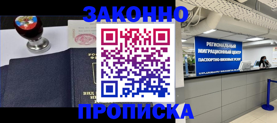 временная регистрация в квартире в Сертолово