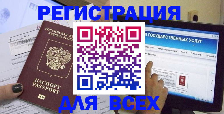 прописка для кредита в Сертолово