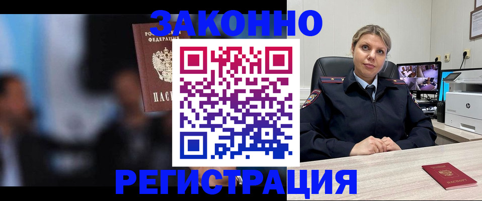 прописка для военкомата в Сертолово