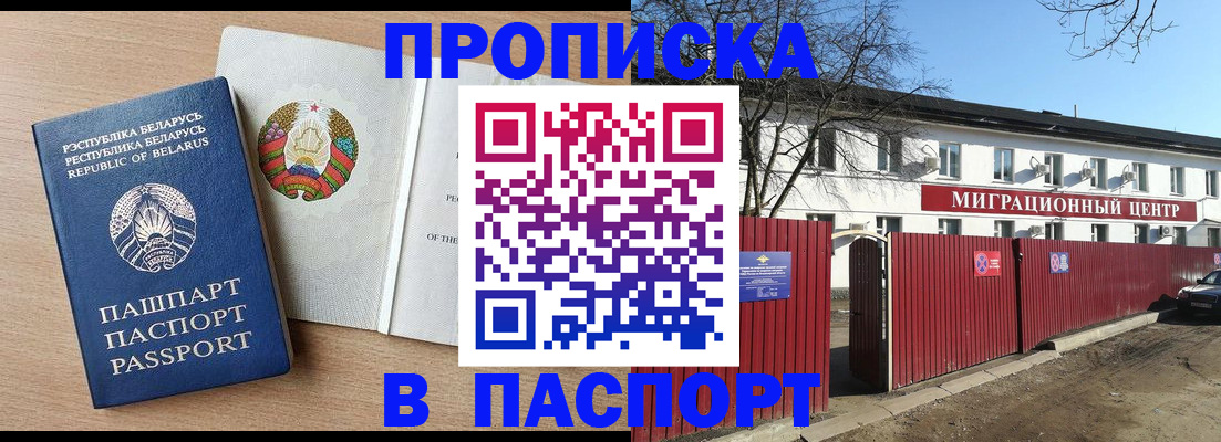 прописка для военкомата в Сертолово