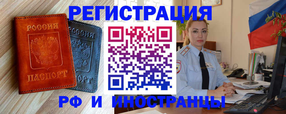 купить прописку в Сертолово