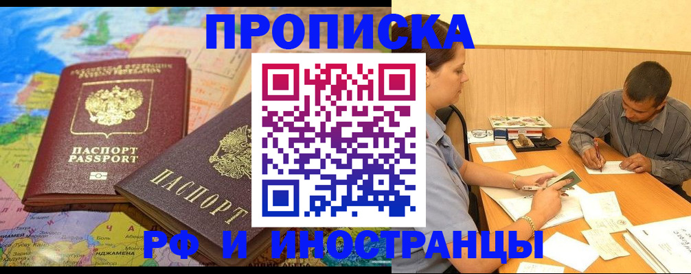 временная регистрация поиск в Сертолово