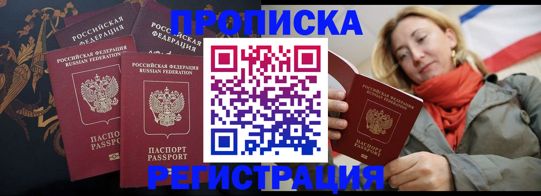 временная регистрация законно в Сертолово
